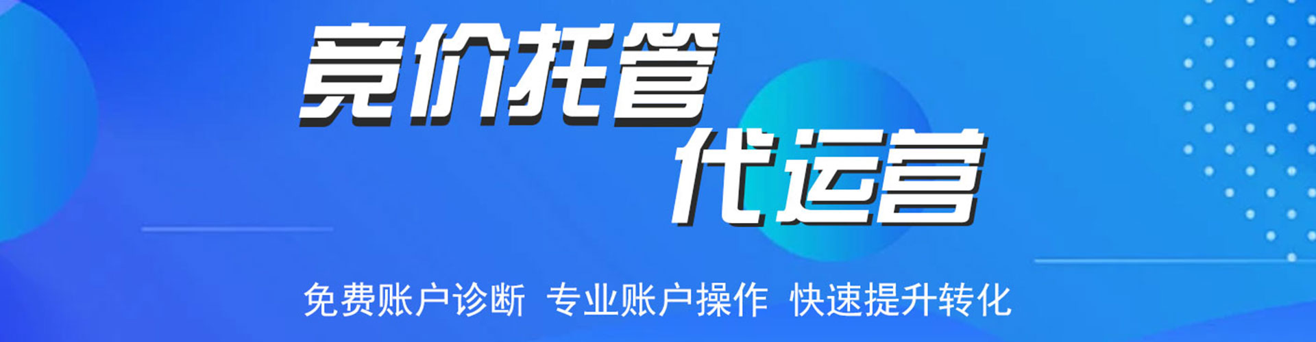 泸州百度推广返点